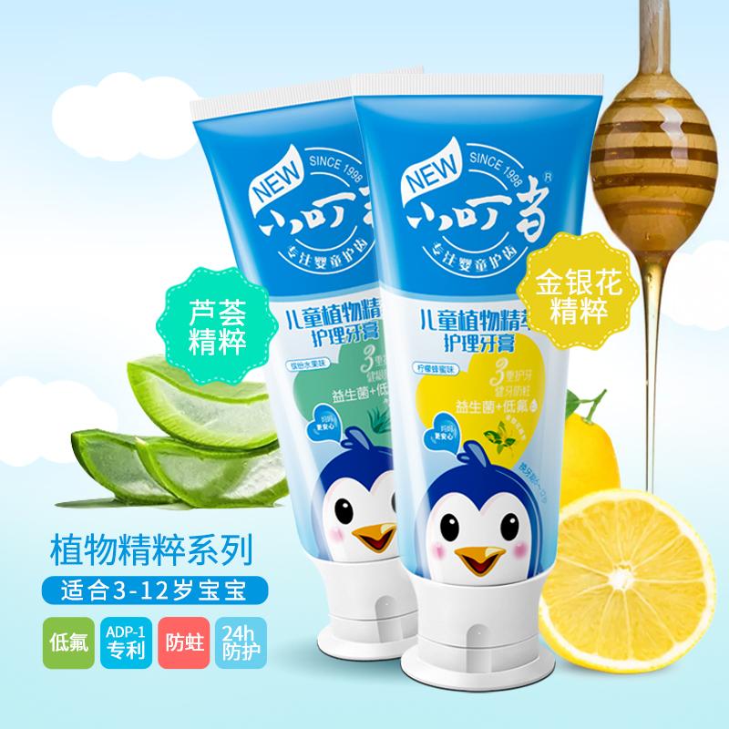 【首单+签到】水果味健齿护龈无氟儿童牙膏 小叮当宝宝儿童牙膏6-12换牙3一6岁乳牙期益生菌防蛀幼儿水果口味_小叮当品牌直营店_婴童用品 婴童用品