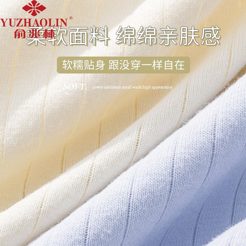 【补贴到手2.9】俞兆林女士内裤一条 俞兆林甜美日系莫兰迪简约纯棉撞色木耳花边透气中腰女生三角裤_俞兆林品牌佳选_女士内衣/男士内衣/家居服 女士内衣_男士内衣_家居服