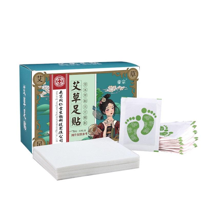 南京同仁堂艾草足贴助眠祛湿50贴 第2件半价/南京同仁堂艾草足贴助眠祛湿保暖50贴/盒睡眠_喜鹊铺子_洗护清洁剂/卫生巾/纸/香薰 洗护清洁剂_卫生巾_纸_香薰