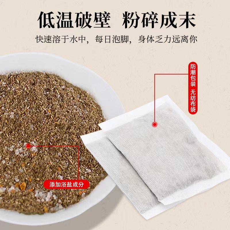 南京同仁堂足浴包泡脚艾草包30包*5袋 第2件半价/南京同仁堂足浴包泡脚艾草包30包*5袋_喜鹊铺子_洗护清洁剂/卫生巾/纸/香薰 洗护清洁剂_卫生巾_纸_香薰
