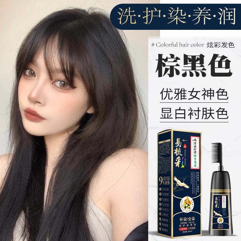 南京同仁堂染发剂植物白发变黑发染发膏多色 第2件半价/南京同仁堂一梳黑染染发剂植物无刺激不沾头皮白发变黑_喜鹊铺子_美发护发/假发 美发护发_假发