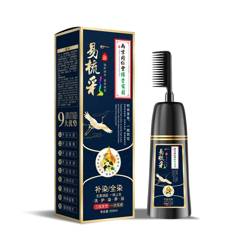 南京同仁堂染发剂植物白发变黑发染发膏多色 第2件半价/南京同仁堂一梳黑染染发剂植物无刺激不沾头皮白发变黑_喜鹊铺子_美发护发/假发 美发护发_假发