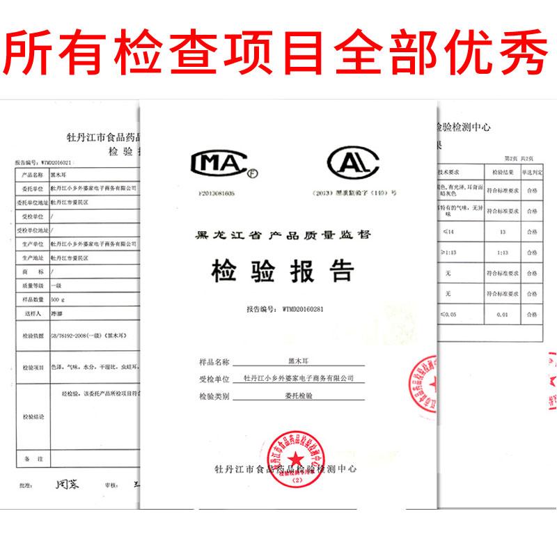 东北特产农家黑木耳250g 新货东北特产黑木耳小碗耳秋木耳非野生干货特产级老鼠耳农家250g_外婆家干货特产_粮油调味/速食/干货/烘焙 粮油调味_速食_干货_烘焙