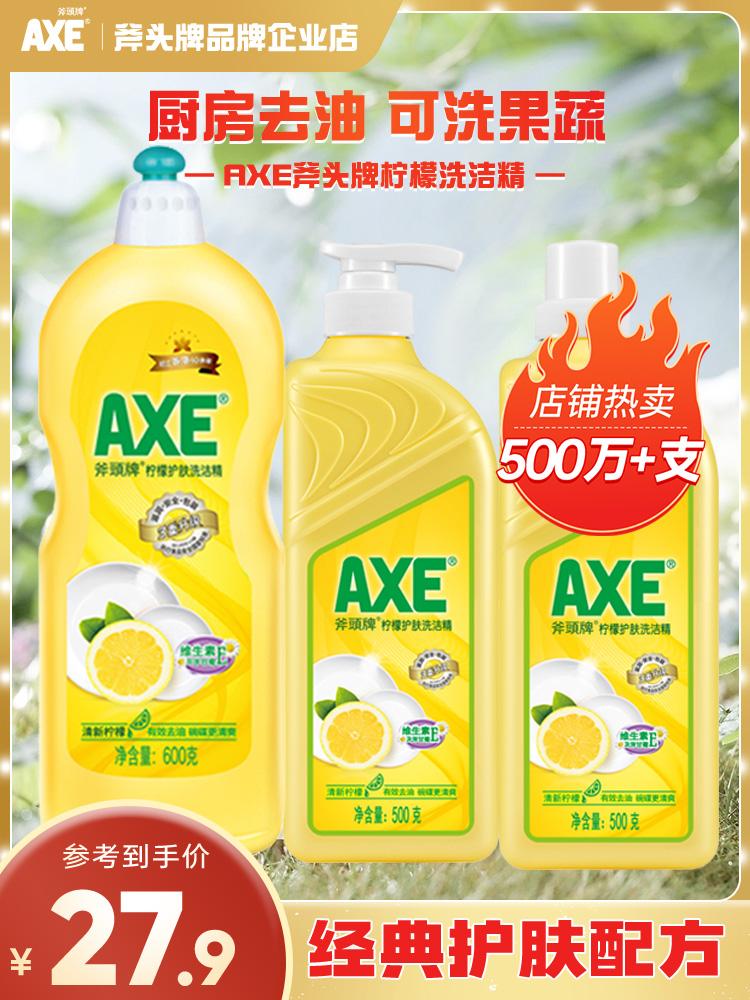 AXE斧头牌洗洁精共1600g AXE/斧头牌洗洁精家用家庭装不伤手去油污除油果蔬小瓶大桶食品3_axe斧头牌品牌企业店_洗护清洁剂/卫生巾/纸/香薰 洗护清洁剂_卫生巾_纸_香薰