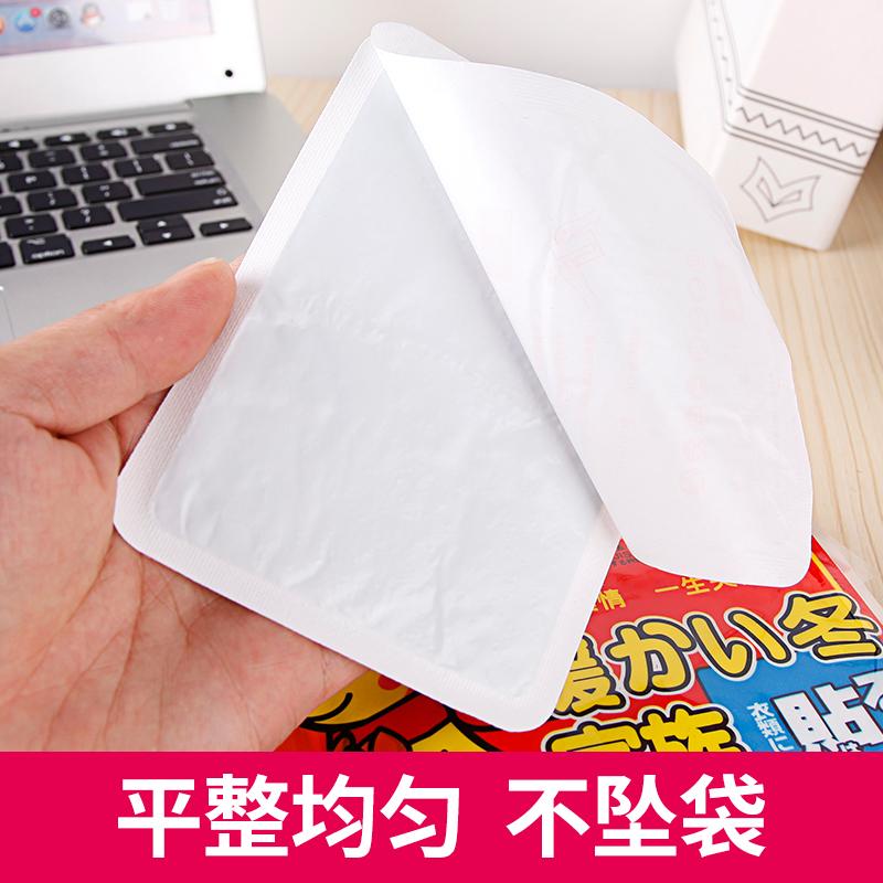 【稳定签到】20贴自发热暖贴暖宫贴暖宝宝贴 睿盈暖贴宝宝贴女宫寒贴自发热冬季 保暖贴宫暖贴热帖暖宝贴100片_贝贝熊暖贴批零店_居家日用 居家日用