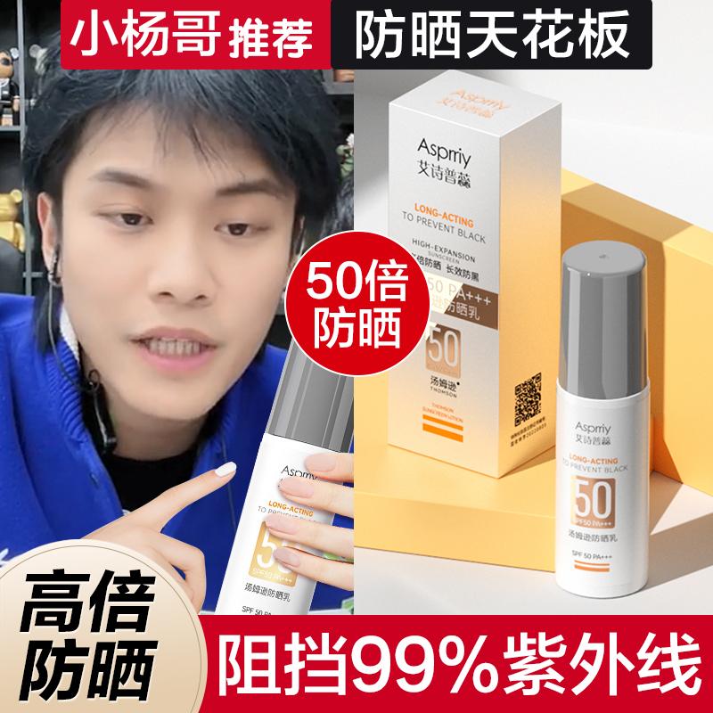 艾诗普蕊防晒乳面部身体40ml 艾诗普蕊防晒乳面部身体户外隔离乳防紫外线防水防汗不油腻军训女_屈臣氏美好生活严选_美容护肤/美体/精油 美容护肤_美体_精油