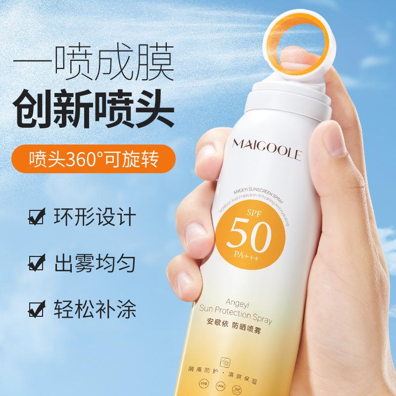 小光圈防晒喷雾SPF50+++150ml 小光圈防晒喷雾SPF50+++防紫外线清爽不油腻小光圈喷雾_屈臣氏美好生活严选_美容护肤/美体/精油 美容护肤_美体_精油