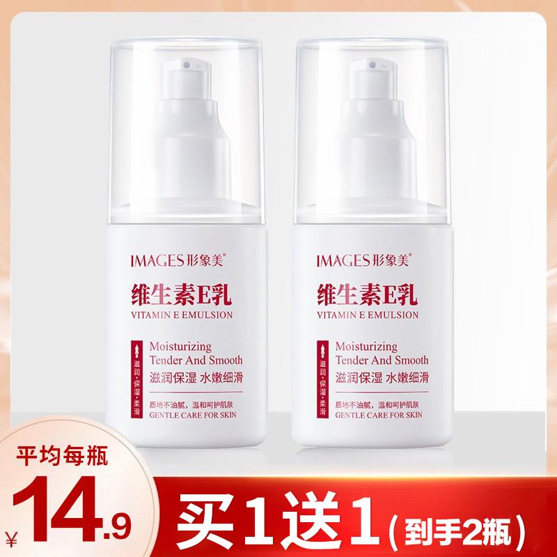 【买一送一】维生素E乳身体乳400g 维生素E乳身体乳去鸡皮香味持久留香润肤乳男女士保湿滋润秋冬_屈臣氏美好生活严选_美容护肤/美体/精油 美容护肤_美体_精油