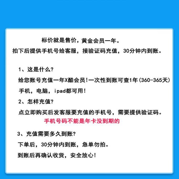 【79元1年】优酷会员VIP共12个月 粉丝优惠12个月福利购，不支持电视端【下单留言手机号】_会员折扣店_乐器/吉他/钢琴/配件 乐器_吉他_钢琴_配件