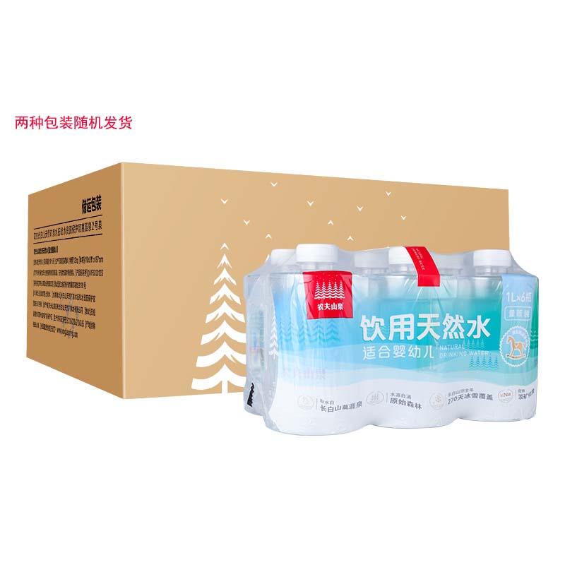 农夫山泉饮用天然水婴幼儿矿泉水1L*12瓶 农夫山泉饮用天然水（适合婴幼儿）1L*6瓶/12瓶大桶婴儿水宝宝水_淘水吧_咖啡/麦片/冲饮 咖啡_麦片_冲饮
