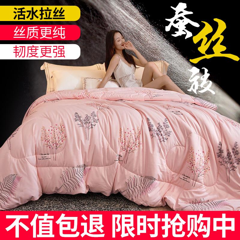 蚕丝被桑蚕丝全棉加厚保暖冬被7斤 正品蚕丝被桑蚕丝全棉加厚保暖冬被立体被子宿舍单人春秋被芯7_蚕丝被直销家纺店_床上用品 床上用品