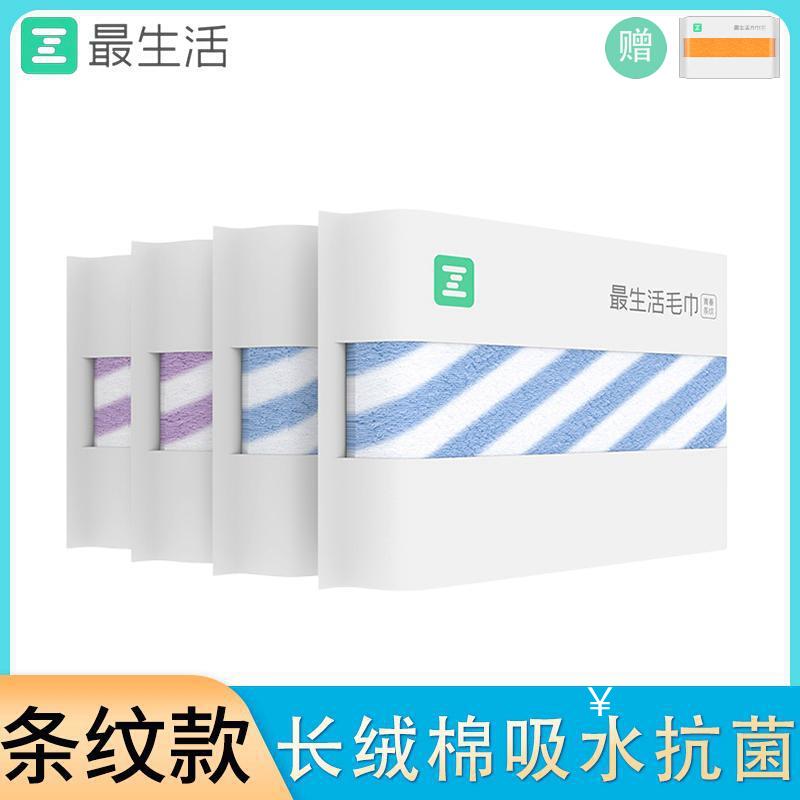 最生活条纹毛巾新疆长绒纯棉全棉洗脸巾 最生活条纹毛巾新疆长绒纯棉100%全棉3A抗菌柔软吸水不掉毛洗脸巾_最生活品牌企业店_户外/登山/野营/旅行用品 户外_登山_野营_旅行用品