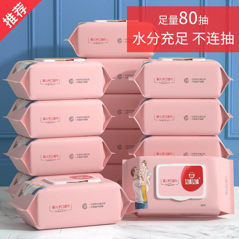 AMI/艾咪艾咪湿巾婴儿宝宝湿纸巾80抽大包装 AMI/艾咪艾咪湿巾婴儿宝宝手口湿纸巾消毒80抽大包装不连抽湿巾_最生活品牌企业店_洗护清洁剂/卫生巾/纸/香薰 洗护清洁剂_卫生巾_纸_香薰
