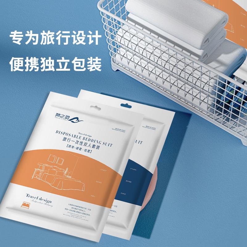 梦之灵一次性床单被套枕套三四件套 梦之灵一次性床单被套枕套床上用品三四件套酒店民宿旅行隔脏浴巾_最生活品牌企业店_户外/登山/野营/旅行用品 户外_登山_野营_旅行用品