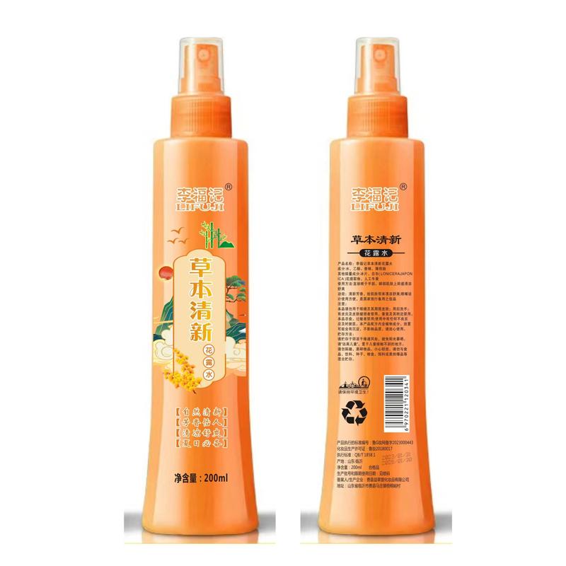 【稳定签到】植物草本花露水200ml 花露水清爽清新持久留香艾草植物草本薄荷清凉喷雾花露水实惠装_家居生活馆厂家直销_洗护清洁剂/卫生巾/纸/香薰 洗护清洁剂_卫生巾_纸_香薰