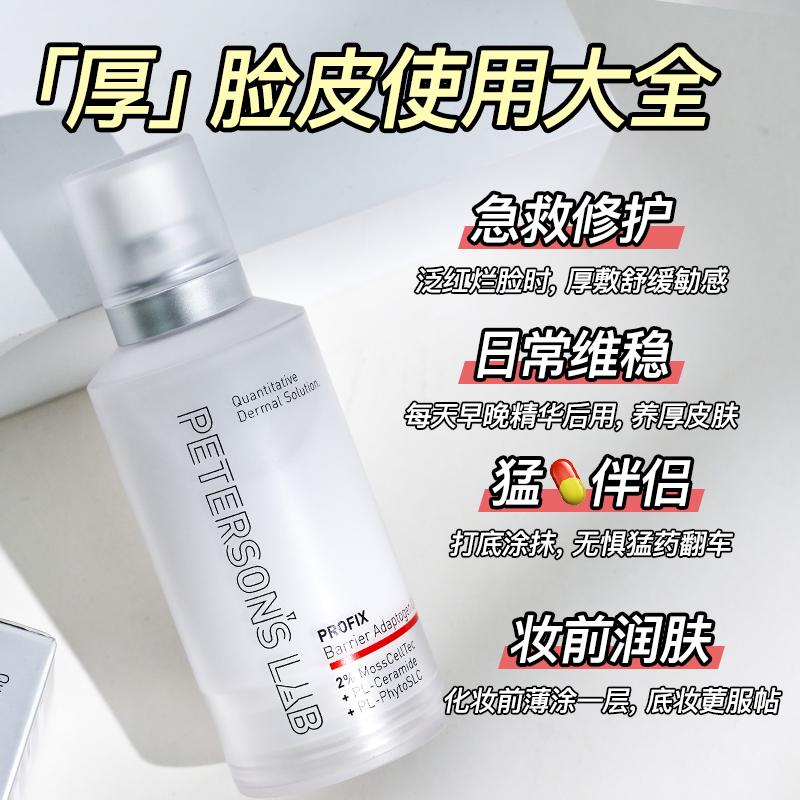 毕生之研修护屏障面霜舒缓敏肌保湿50ml 毕生之研厚脸皮乳液霜清爽增厚修护屏障面霜舒缓敏肌保湿修红50ml_方恰拉的美妆店_美容护肤/美体/精油 美容护肤_美体_精油