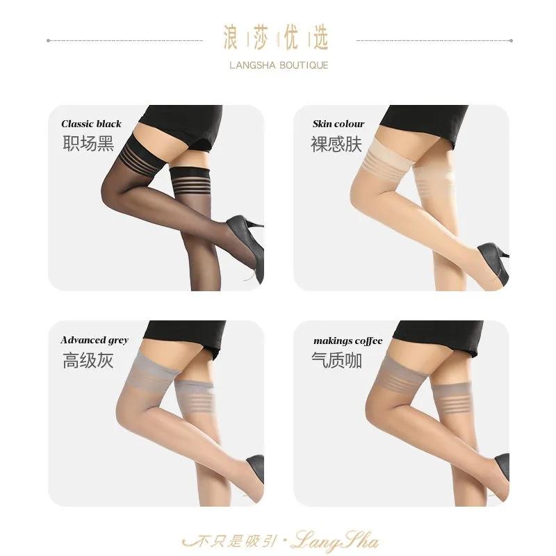 浪莎长筒丝袜女高筒袜大腿过膝袜 浪莎长筒丝袜女防勾丝夏季超薄过膝大腿袜性感防滑黑肉色高筒_浪莎13号店_女士内衣/男士内衣/家居服 女士内衣_男士内衣_家居服