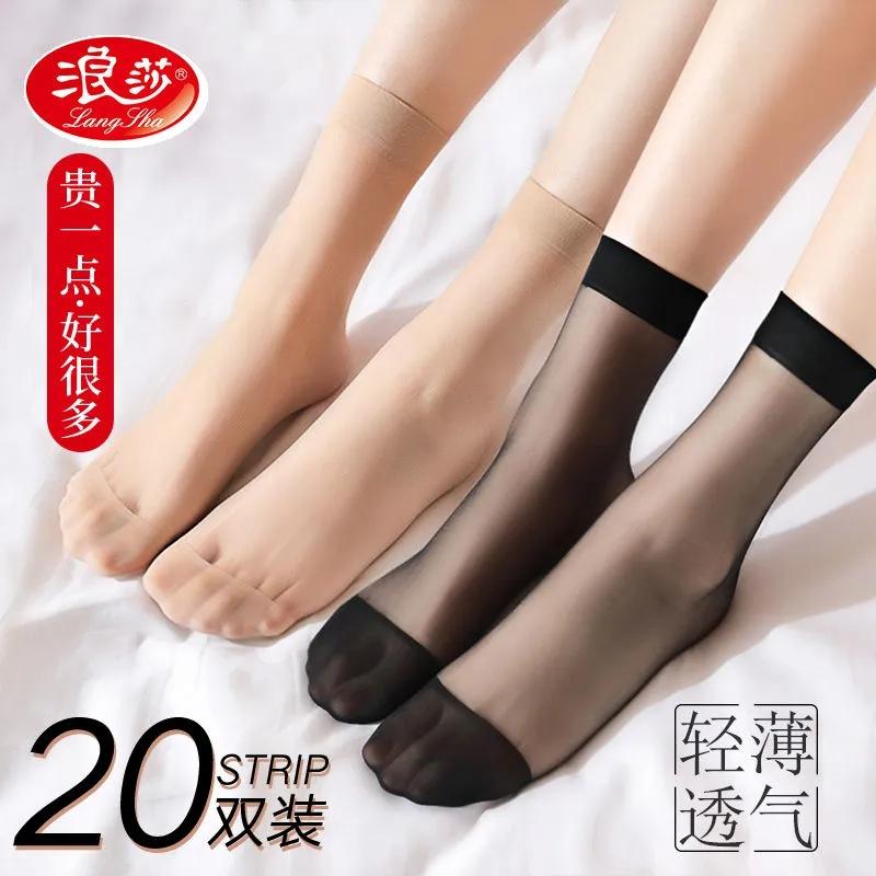 浪莎丝袜女短薄款防勾丝 浪莎20双10双装质感薄款短丝袜女短袜肉色防勾丝女水晶丝袜子_浪莎13号店_女士内衣/男士内衣/家居服 女士内衣_男士内衣_家居服