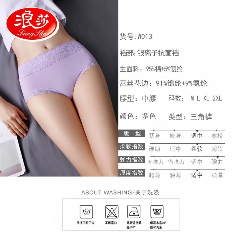 浪莎中腰内裤女银离子抗菌裆 浪莎中腰内裤女银离子抗菌裆蕾丝边包臀棉质纯色大码女士三角裤_浪莎13号店_女士内衣/男士内衣/家居服 女士内衣_男士内衣_家居服