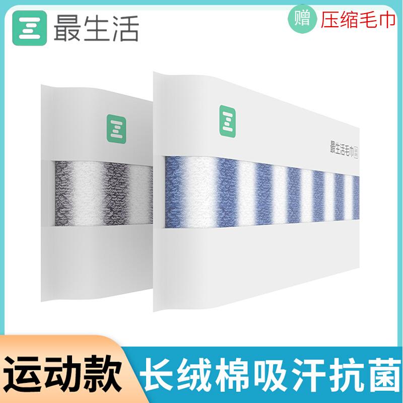 最生活运动毛巾加长纯棉吸水大毛巾 最生活运动毛巾新疆长绒棉吸汗健身房速干跑步加长纯棉吸水大毛巾_最生活品牌企业店_居家布艺 居家布艺