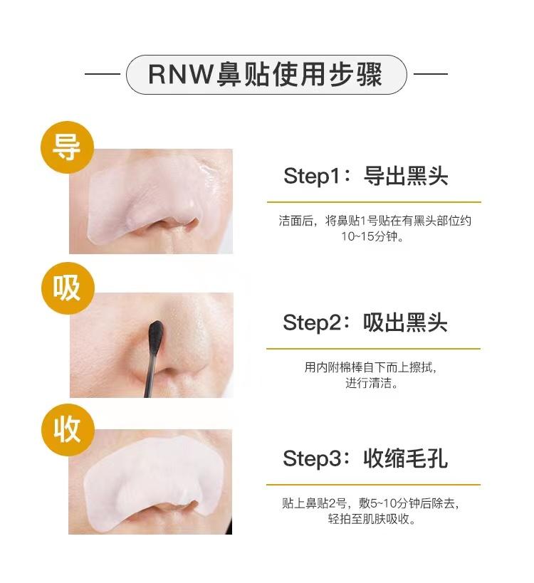 RNW温和粉刺深层清洁神器10片 鼻贴去黑头贴去黑头粉刺闭口深层清洁收缩毛孔温和不刺激正品_腕儿美妆好物店_美容护肤/美体/精油 美容护肤_美体_精油