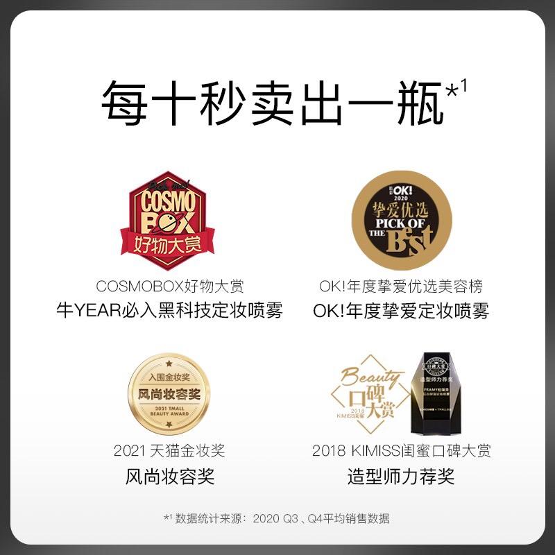 pramy/柏瑞美定妆喷雾持久定妆 磁吸控油定妆喷雾持久定妆控油保湿补水不脱妆快速_腕儿美妆好物店_彩妆/香水/美妆工具 彩妆_香水_美妆工具