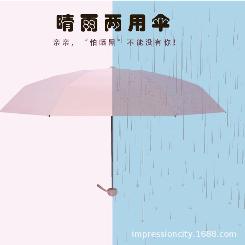 【蕉下同款】晴雨两用黑胶五折胶囊伞 M全遮光迷你口袋胶囊伞遮阳五折伞黑胶防晒伞女士雨伞_衣 衫 布 丁_居家日用 居家日用