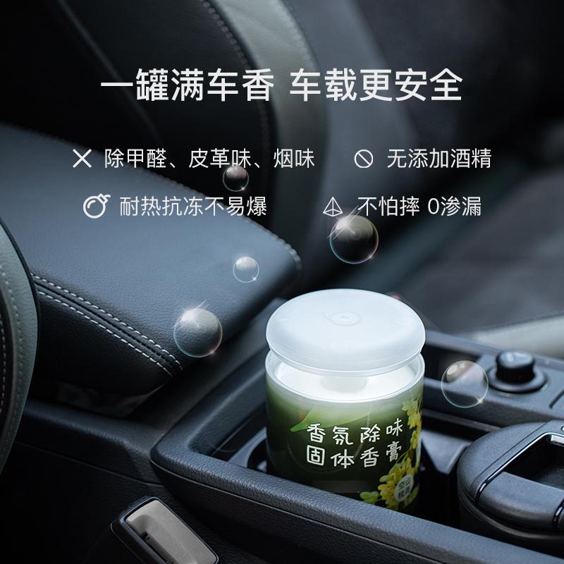 网易严选香氛除味固体香膏 网易严选车载香薰香膏桂花香氛车内除臭除异味除甲醛留香饰品摆件_网易严选_汽车用品/电子/清洗/改装 汽车用品_电子_清洗_改装