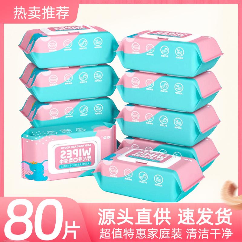 【稳定签到】带盖手口湿巾80抽 JX80抽湿巾带盖抽取式宝宝手口学生便携随身装湿纸巾家用清洁装_醒客广告礼品定制_洗护清洁剂/卫生巾/纸/香薰 洗护清洁剂_卫生巾_纸_香薰