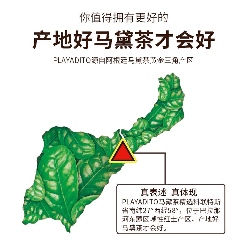马黛茶帕拉蒂托无梗马黛茶养生茶 买1送专用杯 阿根廷原装进口马黛茶帕拉蒂托无梗马黛茶养生茶正品_PLAYADITO马黛茶品牌店_传统滋补营养品 传统滋补营养品