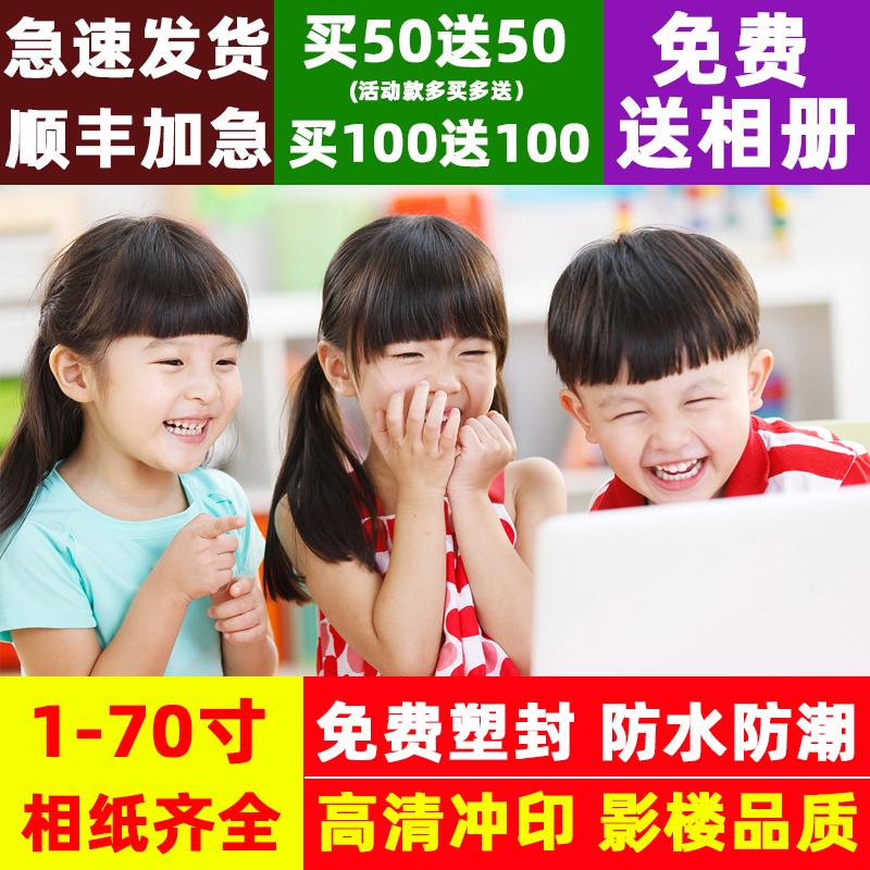 【3寸30张】乐凯金圣莱绸面高清冲印照片 照片冲印洗照片打印拍立得手机照晒相片冲洗合影毕业照高质量塑封_上海太平洋影像_个性定制/设计服务/DIY 个性定制_设计服务_DIY