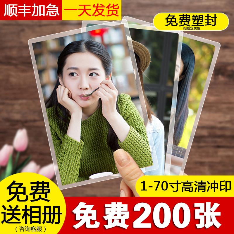 【3寸30张】乐凯金圣莱绸面高清冲印照片 照片冲印洗照片打印拍立得手机照晒相片冲洗合影毕业照高质量塑封_上海太平洋影像_个性定制/设计服务/DIY 个性定制_设计服务_DIY