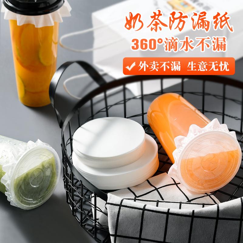 奶茶外卖防漏纸可蒸包子12cm*50张 唐雅奶茶防漏纸一次性咖啡防溢打包垫片饮料外卖饮品封杯封口纸膜_唐雅中高端奶茶餐饮供应商_餐饮具 餐饮具